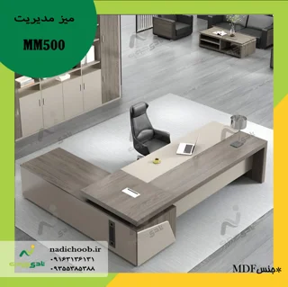 میز مدیریت