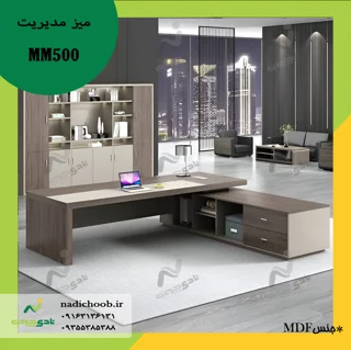 میز مدریت