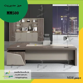میز مدیریت