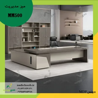 میز مدیریت